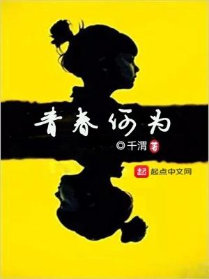 青春何为青春为何为题的议论文