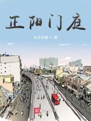 正阳门的门
