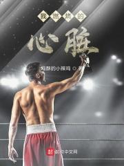 燃烧你我的心是什么歌
