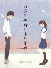 致我们终将到来的青春演员表