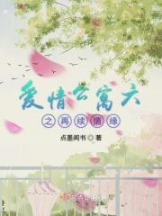 续写爱情公寓6