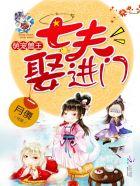 兽世种田撩撩夫
