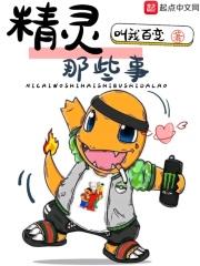 精灵系列