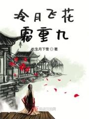 冷月飘霜图片