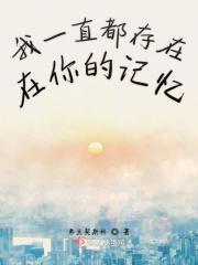 歌词你一直住在我的记忆里