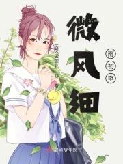 微风细雨意思