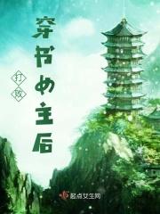 快穿打败女主
