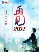 再见2019你好2020