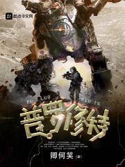 普罗修特jojo立