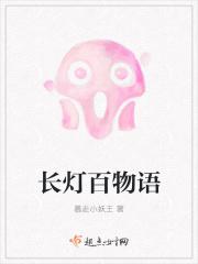 我死前的百物语