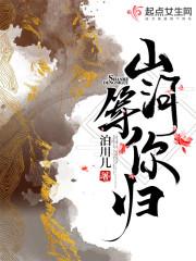 山河等你归TXT云盘