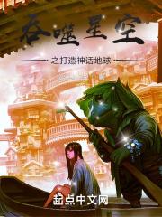 吞噬星空之成神