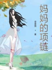 星露谷物语的项链