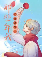 那些年我们追过的人歌曲