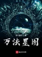 万法全书法术列表