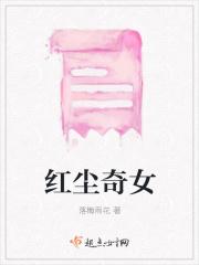 红尘奇英13