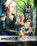 类似异界魔弓手