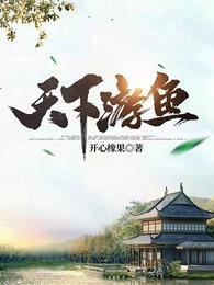 天下游一下