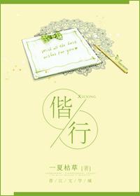 如何与母偕行