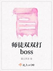 师徒二人