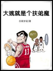 大姚姐姐是谁