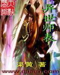 异世法师gl