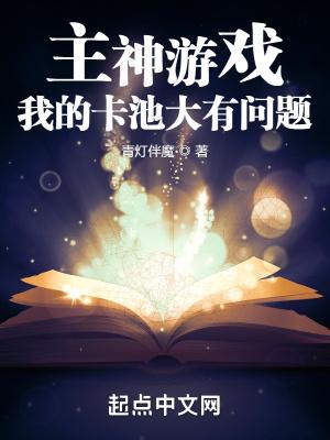 主神游戏什么时候出