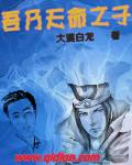 万物的终结者