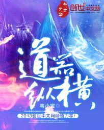 纵横道怎么走图解