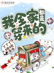 宋茯苓叶斐然十八书屋