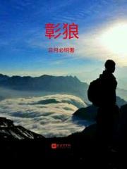 不死的所有形态