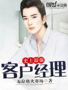 客户经理是谁