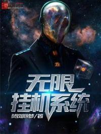 可以无限挂机的游戏