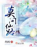 莫问归路