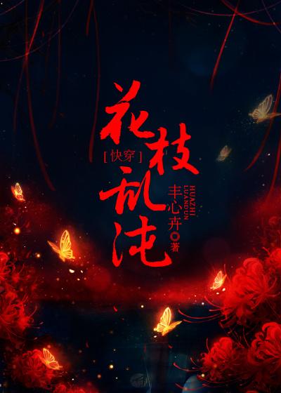 花枝丸的