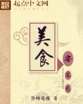 美食app enjoy