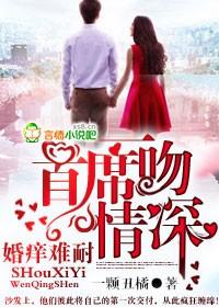 婚痒难耐