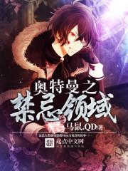 奥特曼十大禁术