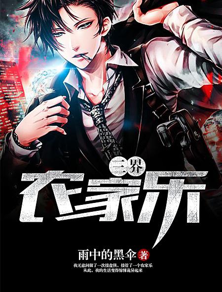 三界碑农家院那个好