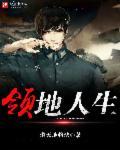 领地人生林中村落手机版