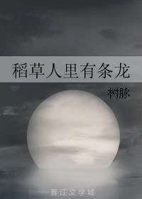 稻草人一