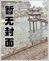 我要看古墓惊魂