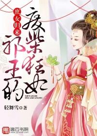 庶女为后 暮雨林