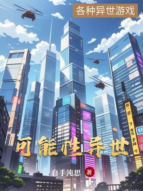 可能性是