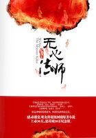 无心法师原著
