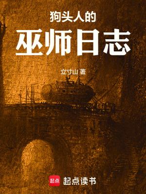 狗头人法师选什么宝藏