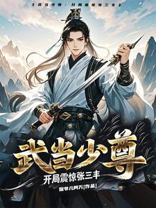 都市有武当少林