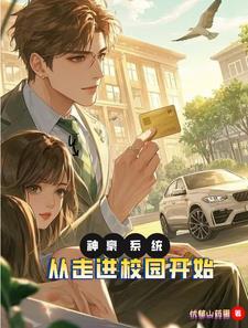 神豪系统金钱无限