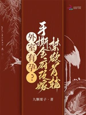 外室by