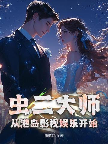虫2